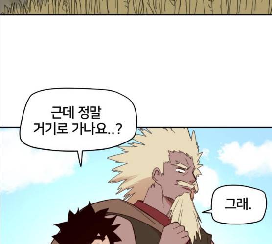 엽사:요괴사냥꾼 18화 21