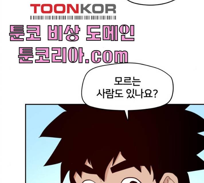 엽사:요괴사냥꾼 18화 23
