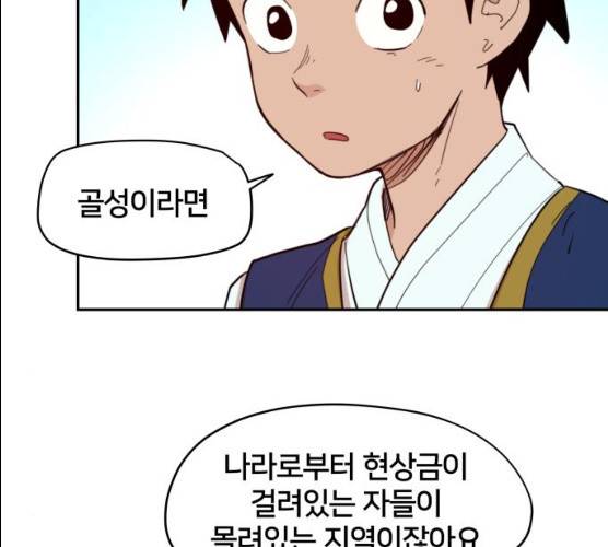 엽사:요괴사냥꾼 18화 24