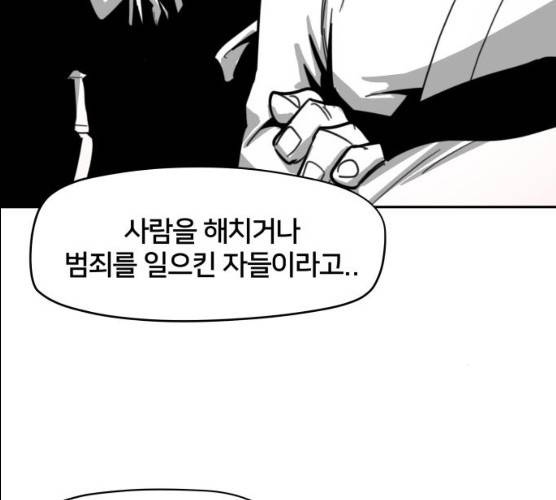 엽사:요괴사냥꾼 18화 26