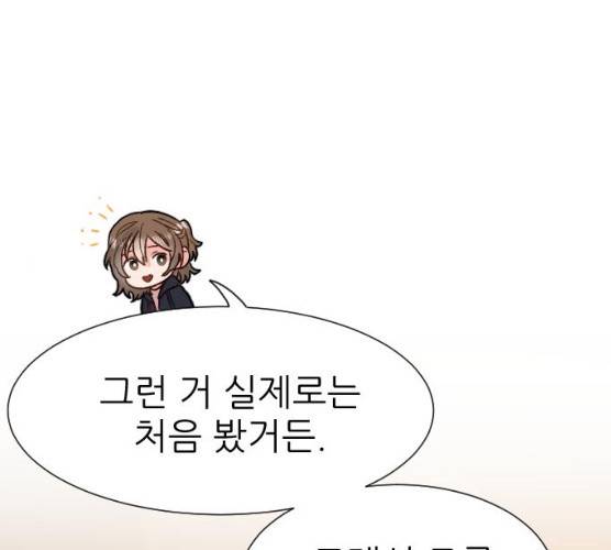 방과후 선녀 32화 1