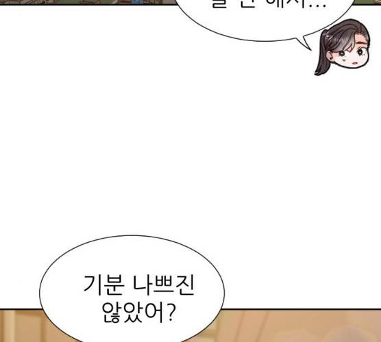 방과후 선녀 32화 3