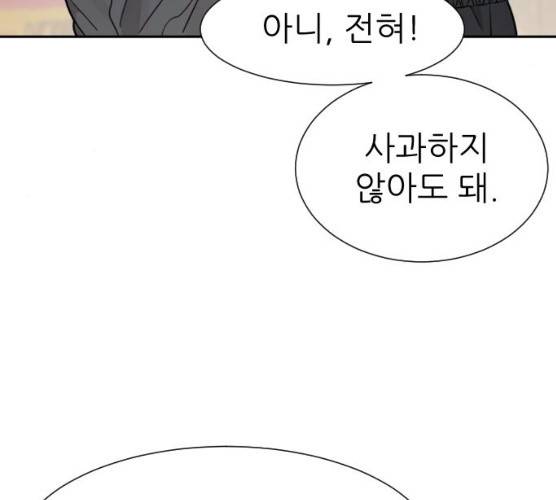 방과후 선녀 32화 5