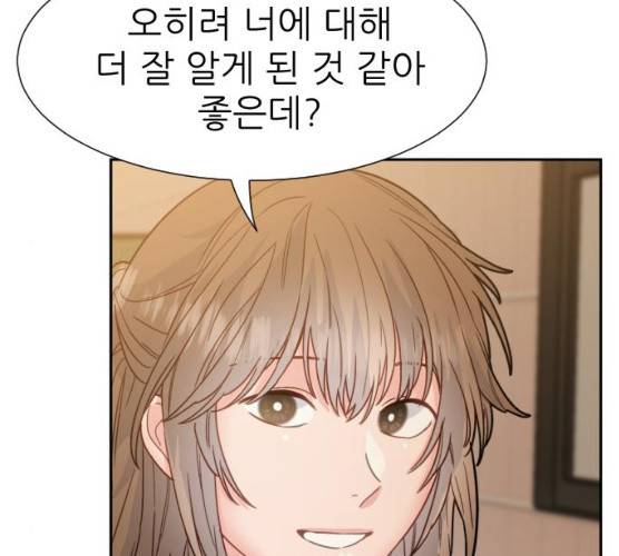 방과후 선녀 32화 6
