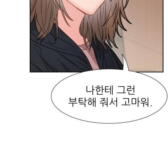 방과후 선녀 32화 7