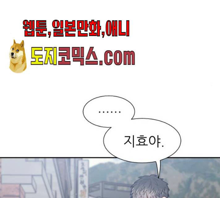 방과후 선녀 32화 18