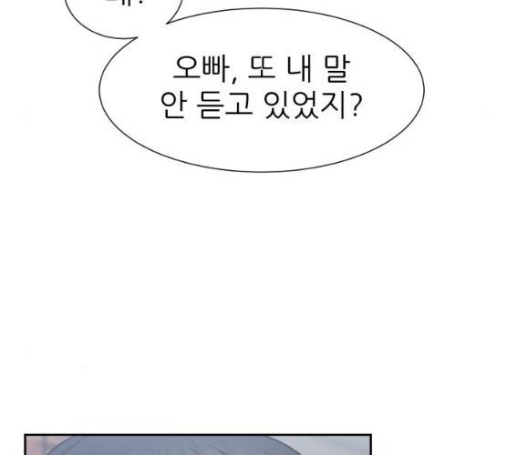 방과후 선녀 32화 20