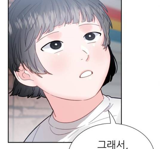 방과후 선녀 32화 21