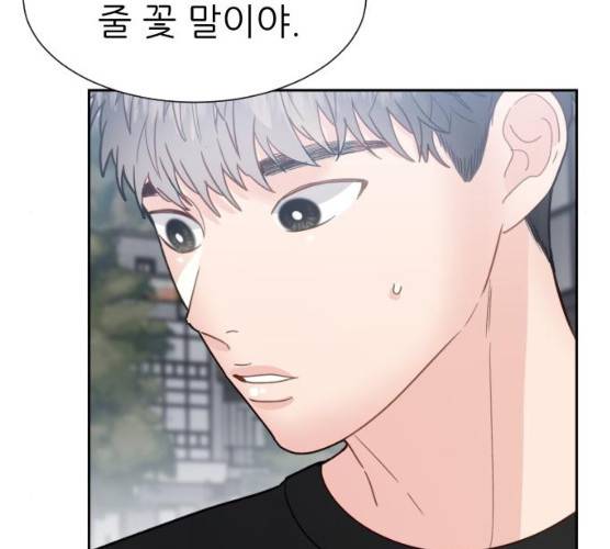 방과후 선녀 32화 23