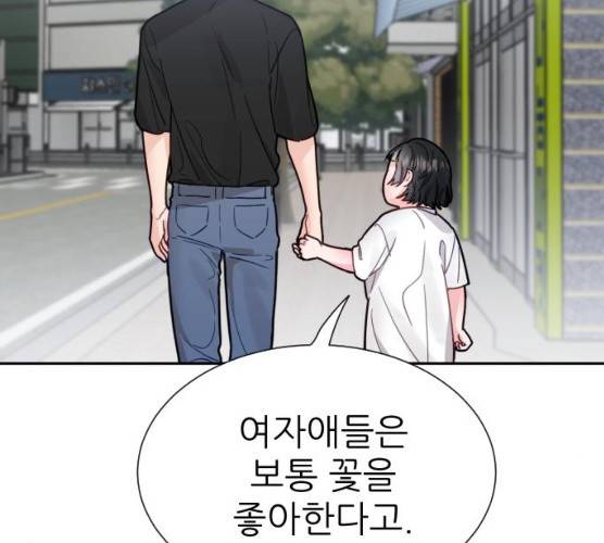 방과후 선녀 32화 26