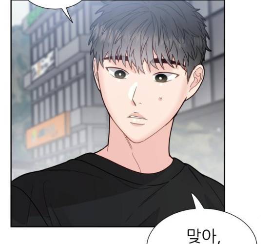 방과후 선녀 32화 28