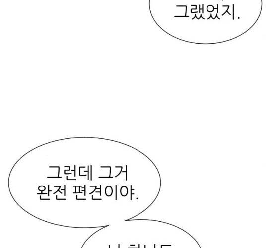 방과후 선녀 32화 29