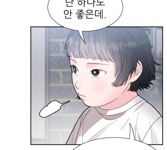 방과후 선녀 32화 30
