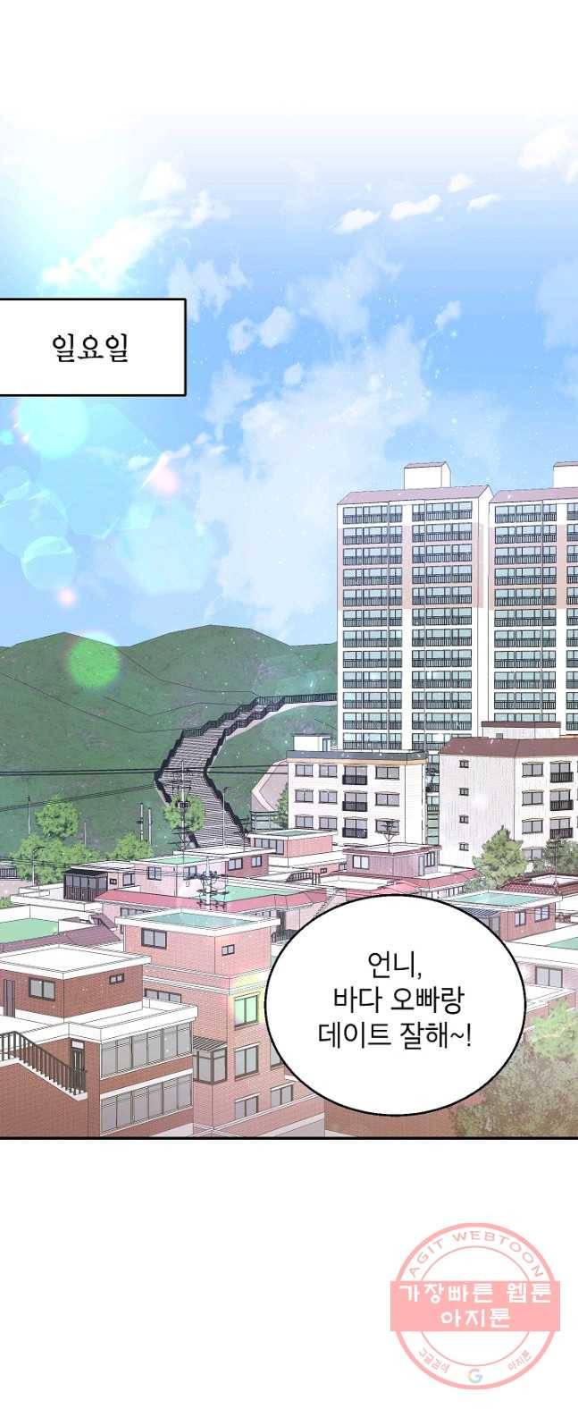 고개를 들어 달을 보라 44화 1