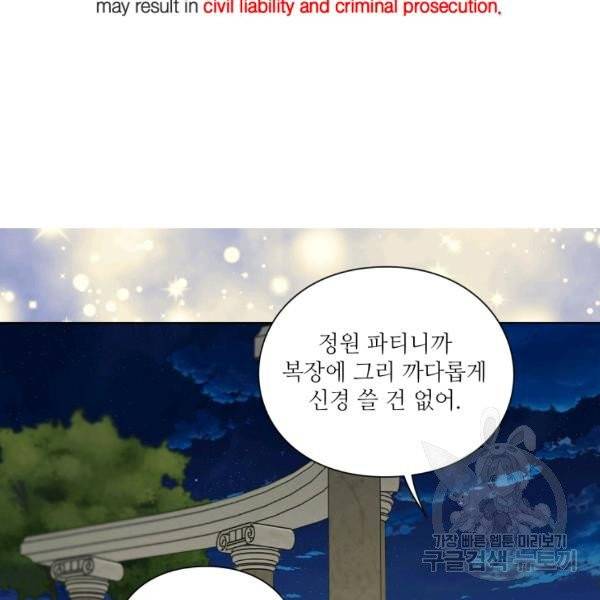 루시아 90화 5