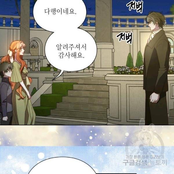루시아 90화 6