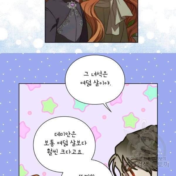 루시아 90화 8