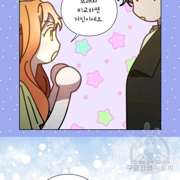 루시아 90화 9