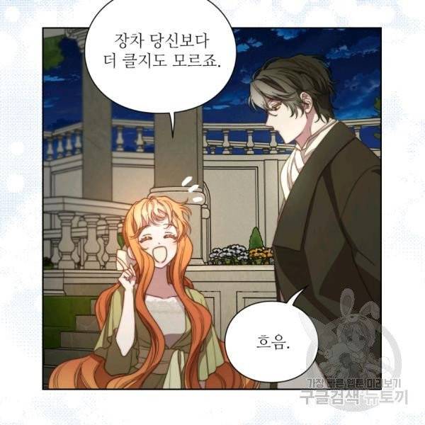 루시아 90화 10