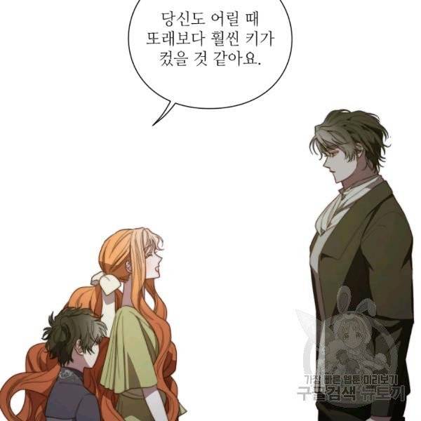 루시아 90화 13