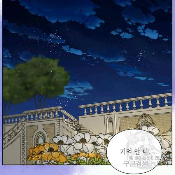 루시아 90화 16