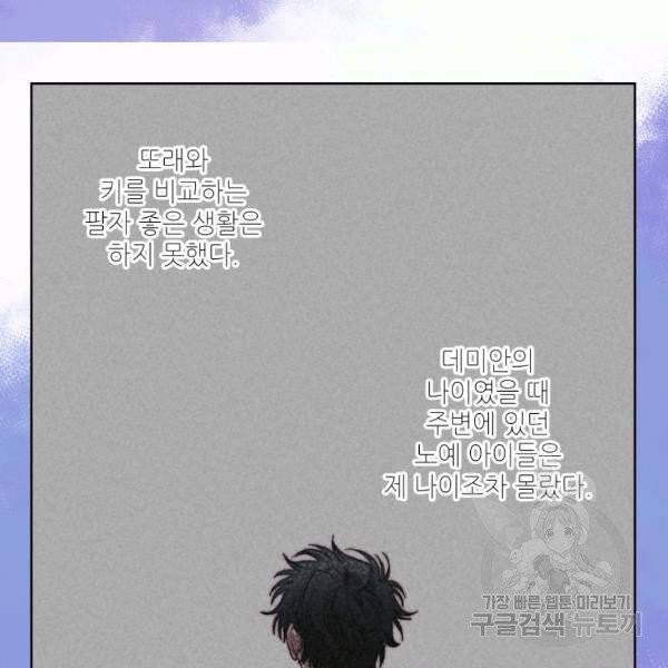 루시아 90화 17