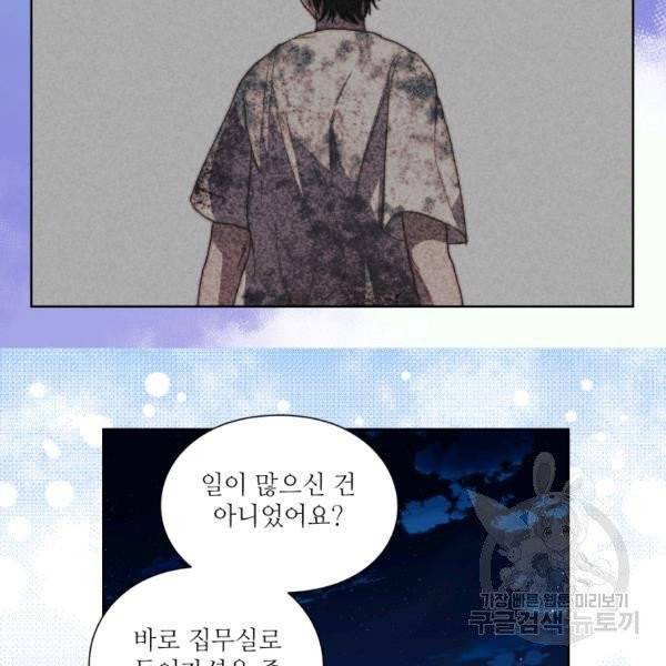 루시아 90화 18