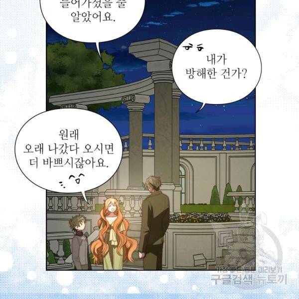 루시아 90화 19