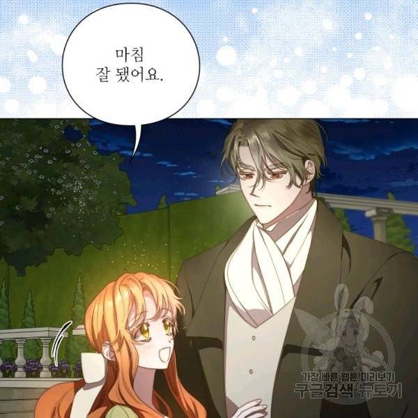 루시아 90화 20