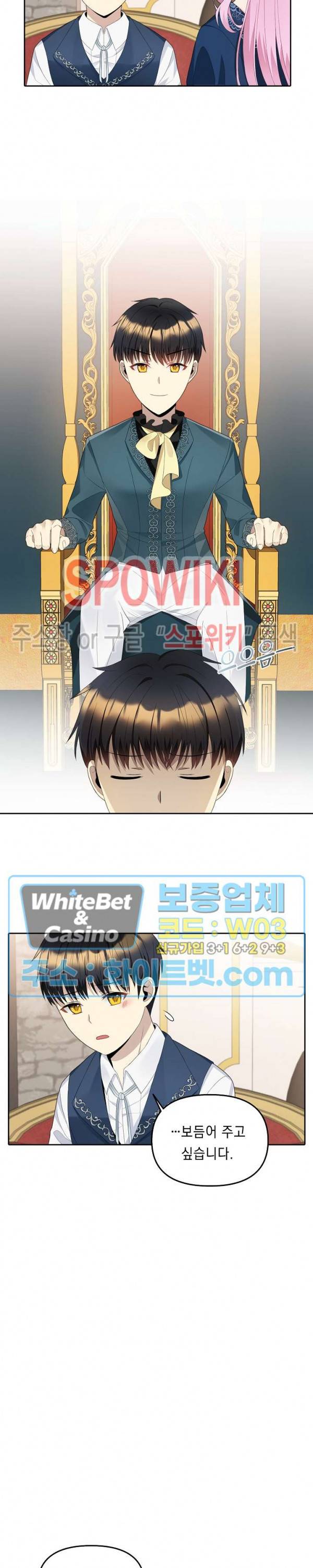 황제의 가면 19화 4
