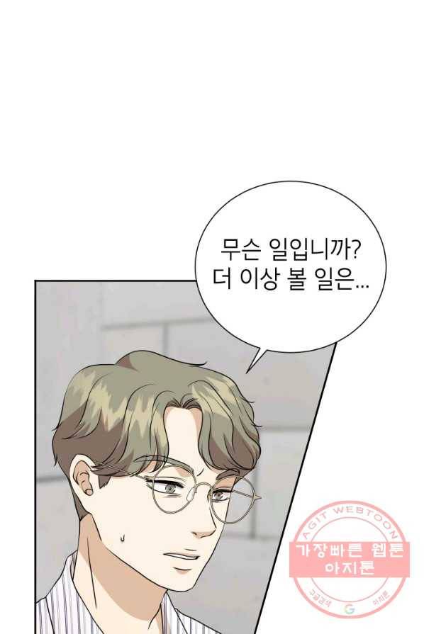 랜딩 48화 1