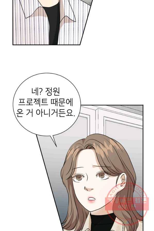 랜딩 48화 2