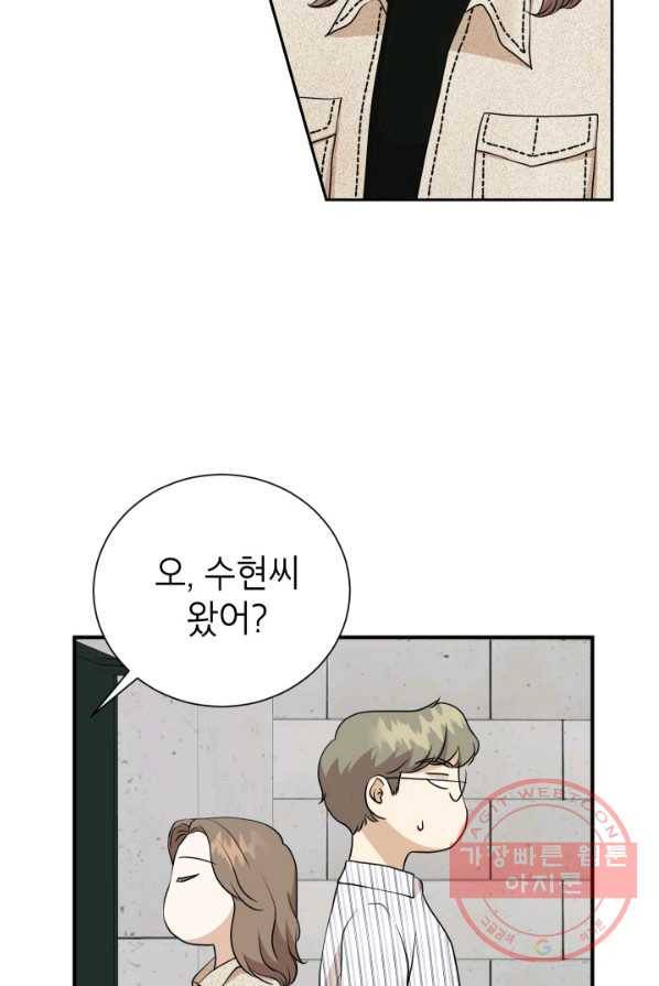 랜딩 48화 3