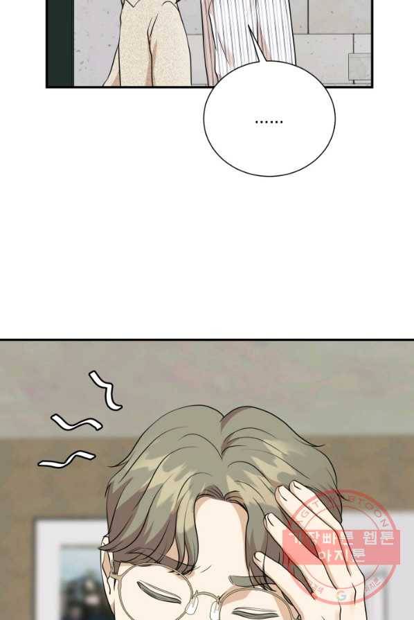 랜딩 48화 4