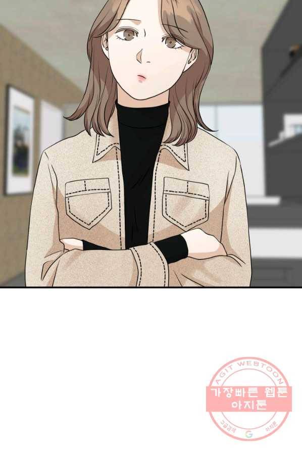랜딩 48화 7