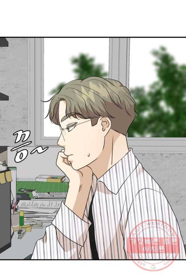 랜딩 48화 8