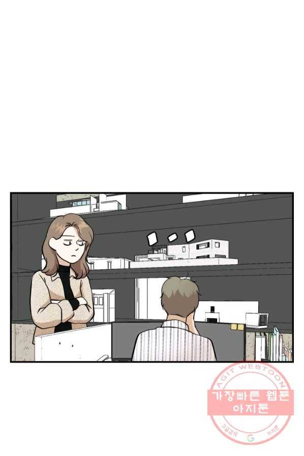 랜딩 48화 9