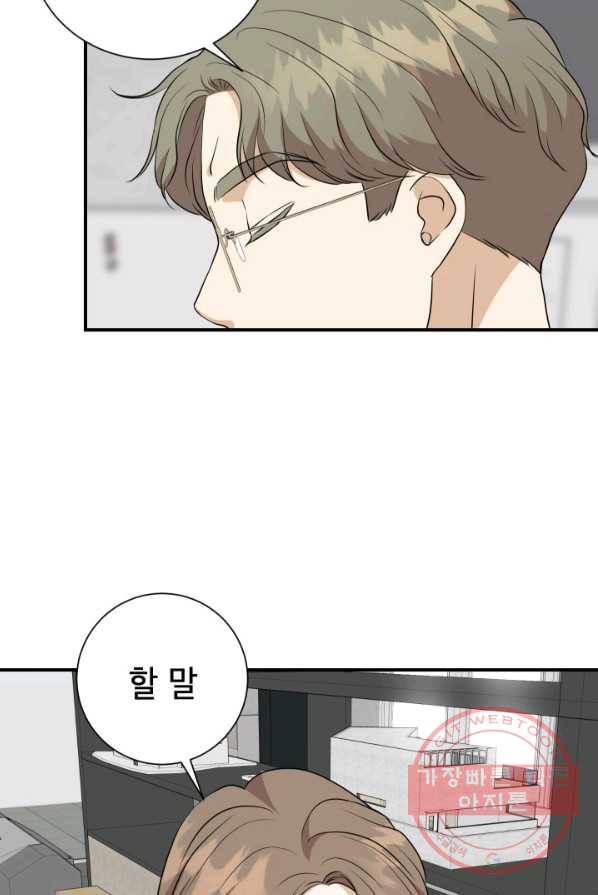 랜딩 48화 11