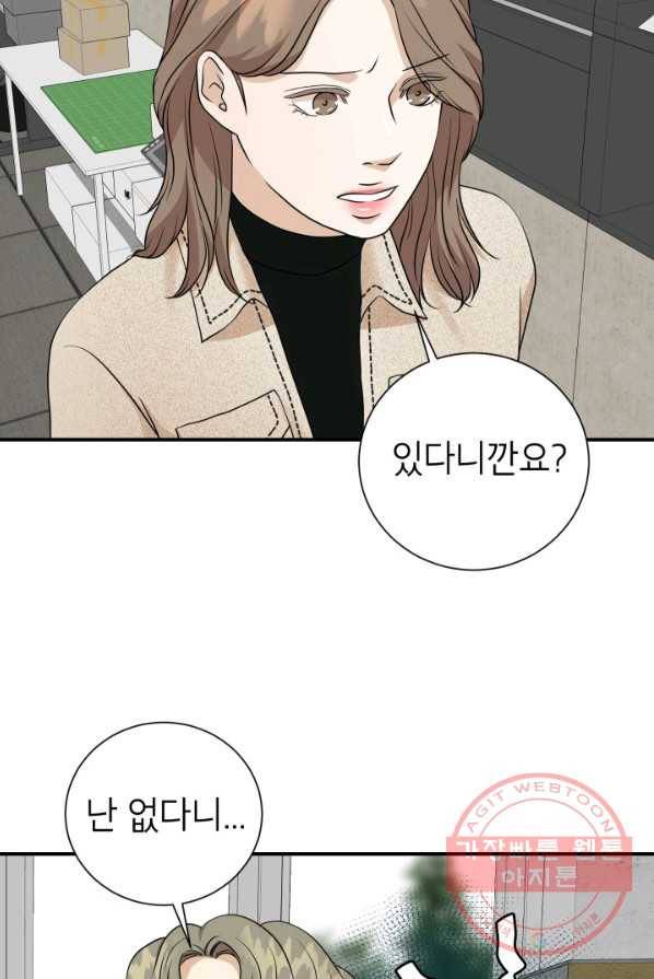 랜딩 48화 12