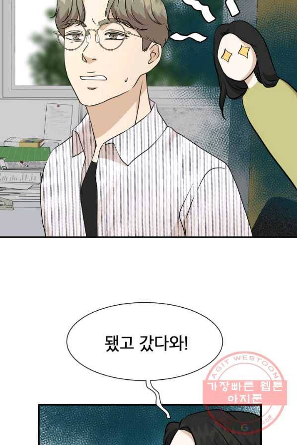 랜딩 48화 13