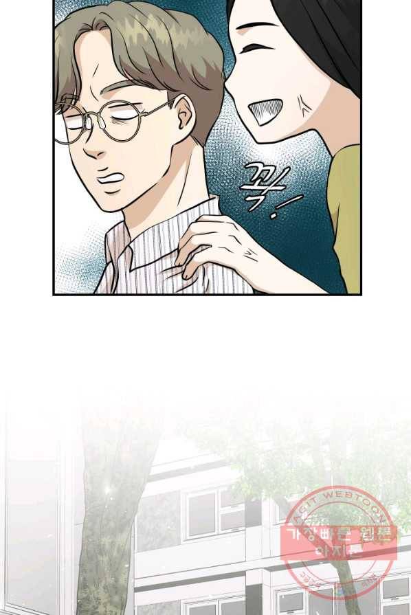 랜딩 48화 14