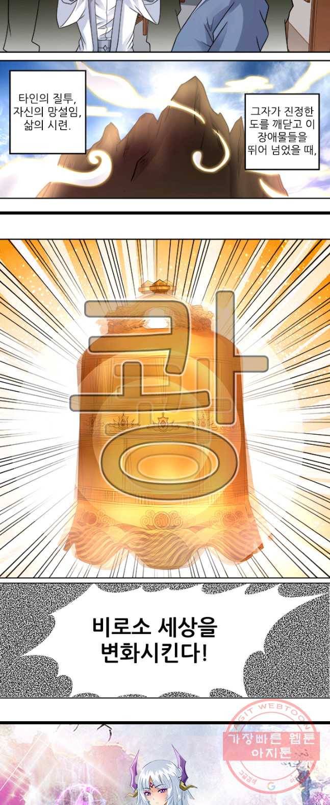 영무제존 : 63화 2