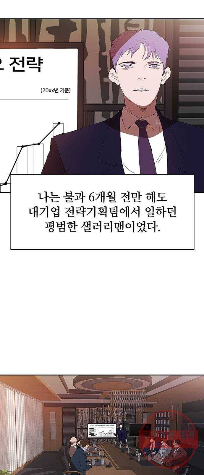 킬러방 : 퍼스트 킬 0화 : 킬러의 영수증 2