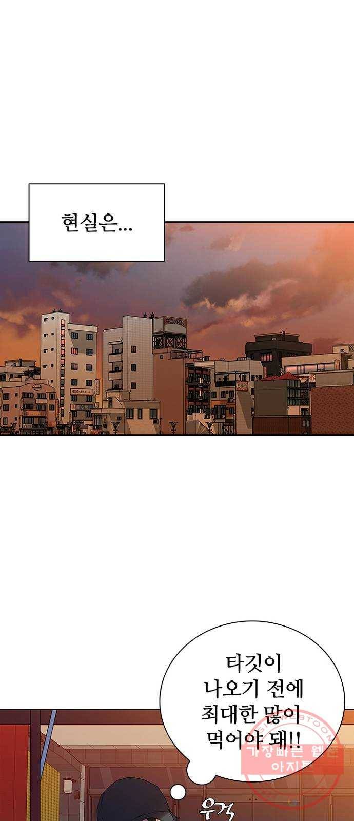 킬러방 : 퍼스트 킬 0화 : 킬러의 영수증 5