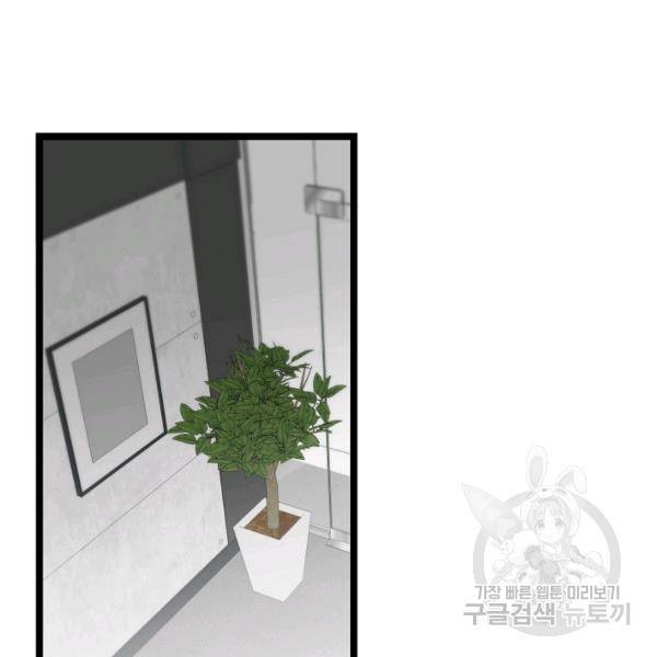쇼윈도의 품격 53화 3