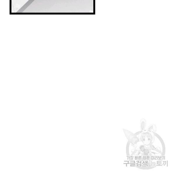쇼윈도의 품격 53화 4