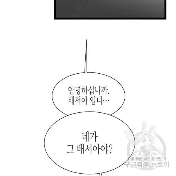 쇼윈도의 품격 53화 6
