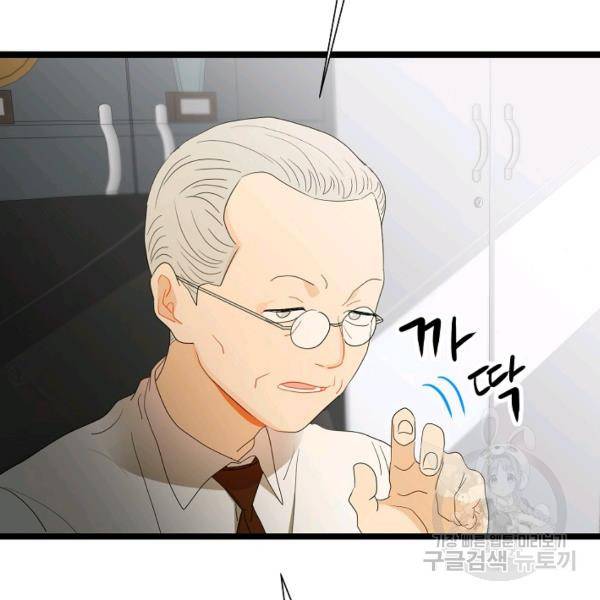 쇼윈도의 품격 53화 7