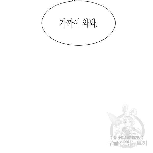 쇼윈도의 품격 53화 8