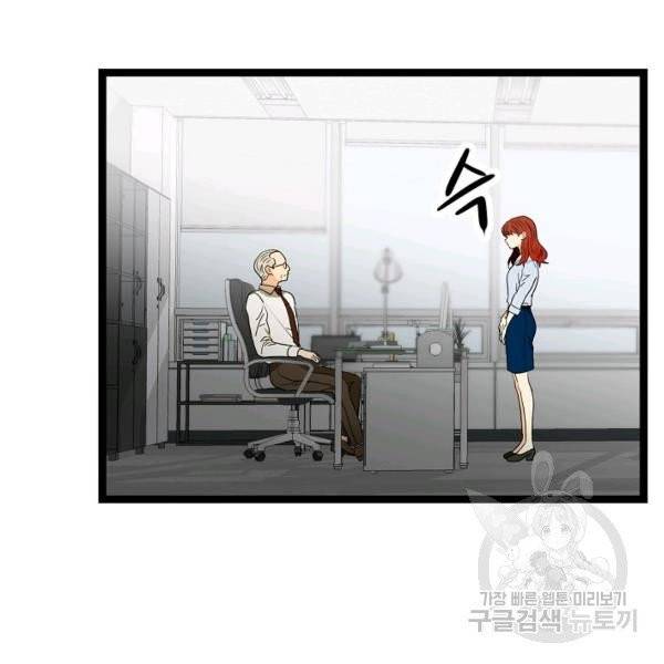 쇼윈도의 품격 53화 11